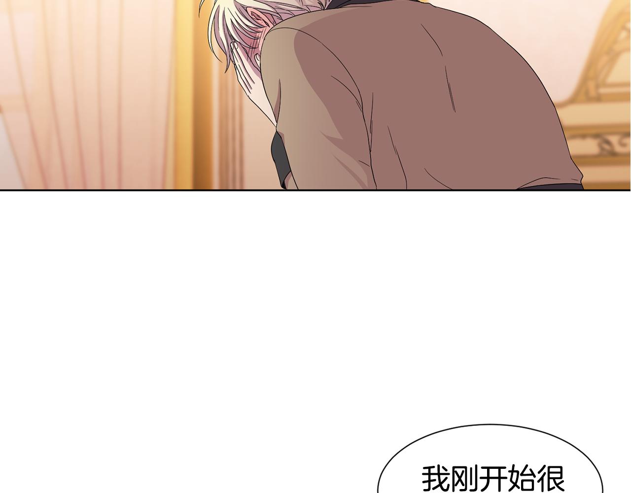新娘的假面2黄金时代51漫画,第100话 风波平息2图