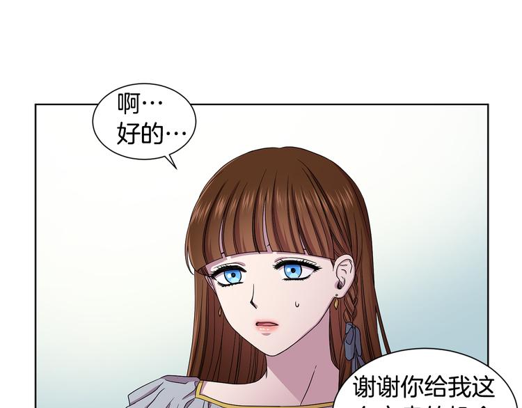 新娘的假面2黄金时代51漫画,第58话 分享职务1图