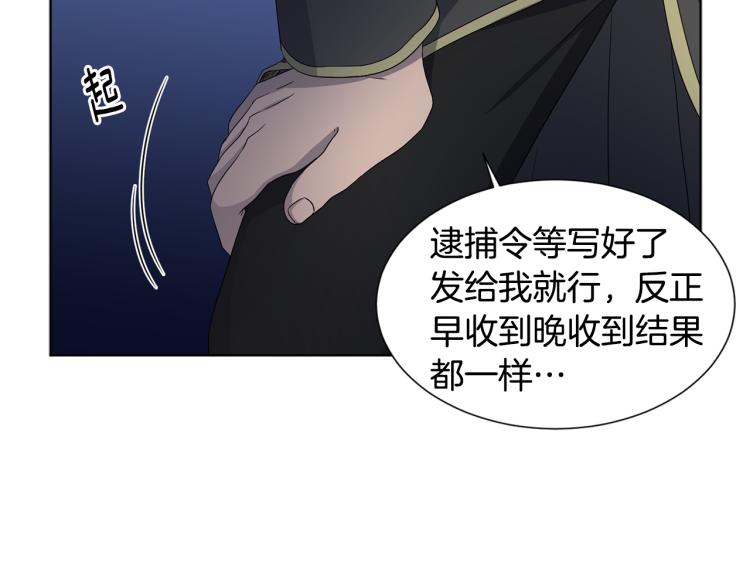 新娘的假面2黄金时代51漫画,第74话 苏醒1图
