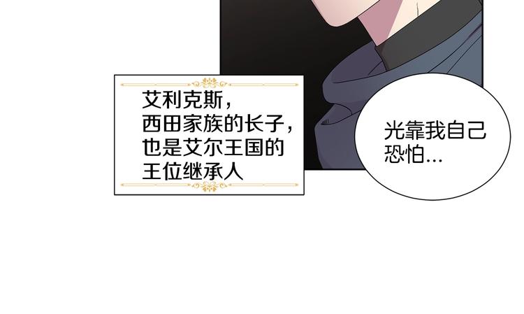 新娘的假面2黄金时代54漫画,第二部 第0+1话 候选人1图