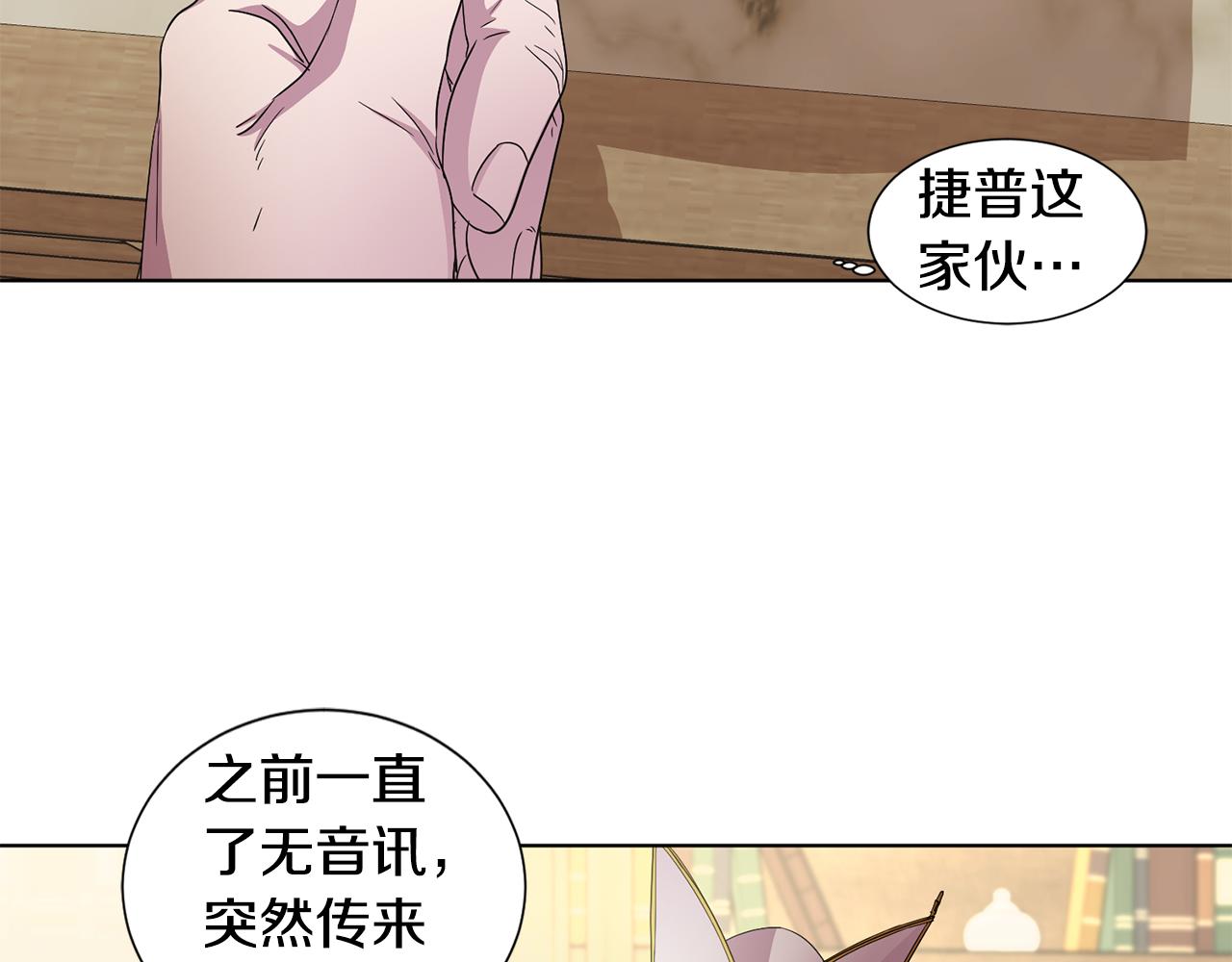 新娘的假面第二部漫画,第95话 幕后黑手2图