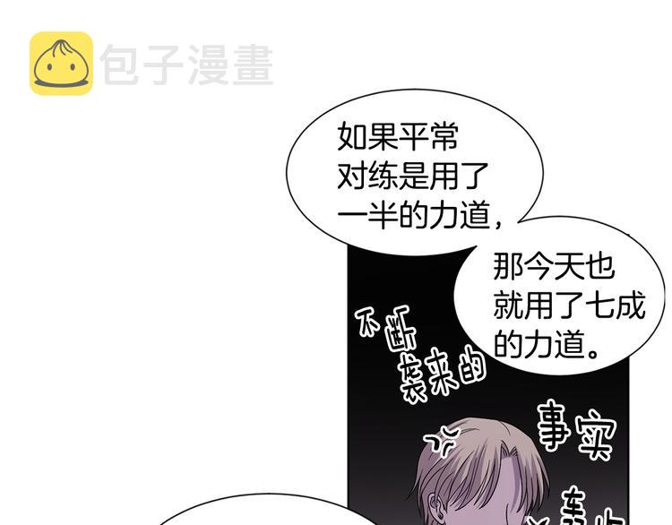 新娘的假面2黄金时代51漫画,完结篇 父母的实力2图