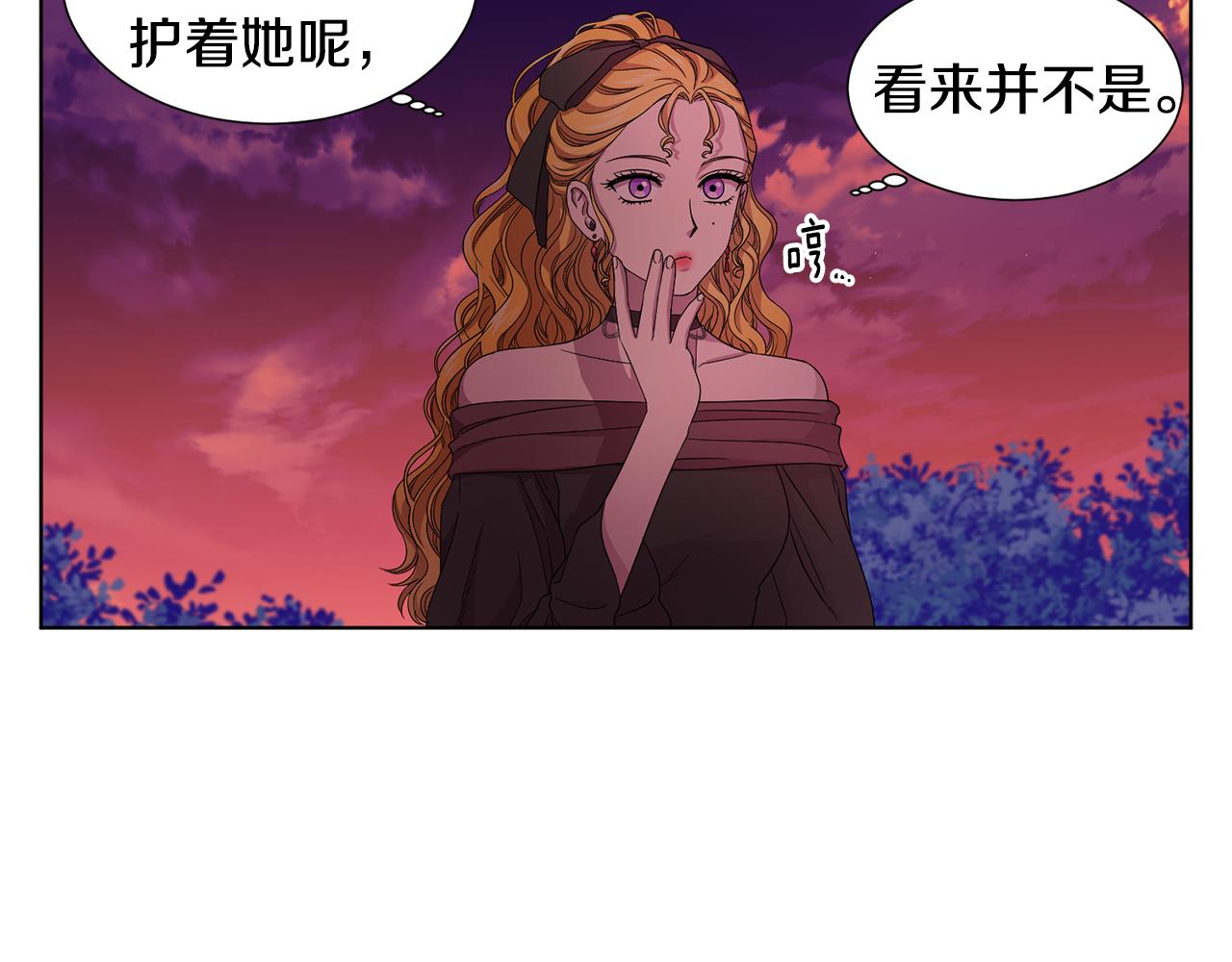 新娘的假面2黄金时代51漫画,第97话 休想如愿2图