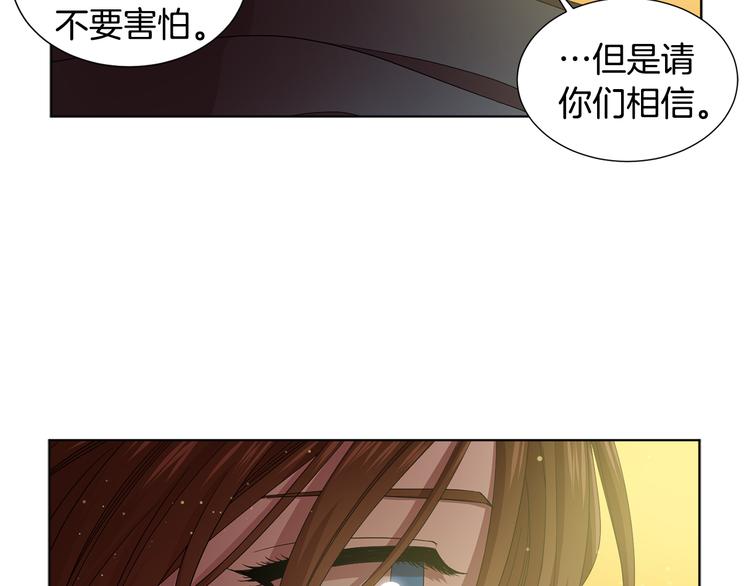 新娘的假面2黄金时代51漫画,第59话 遇到埋伏2图