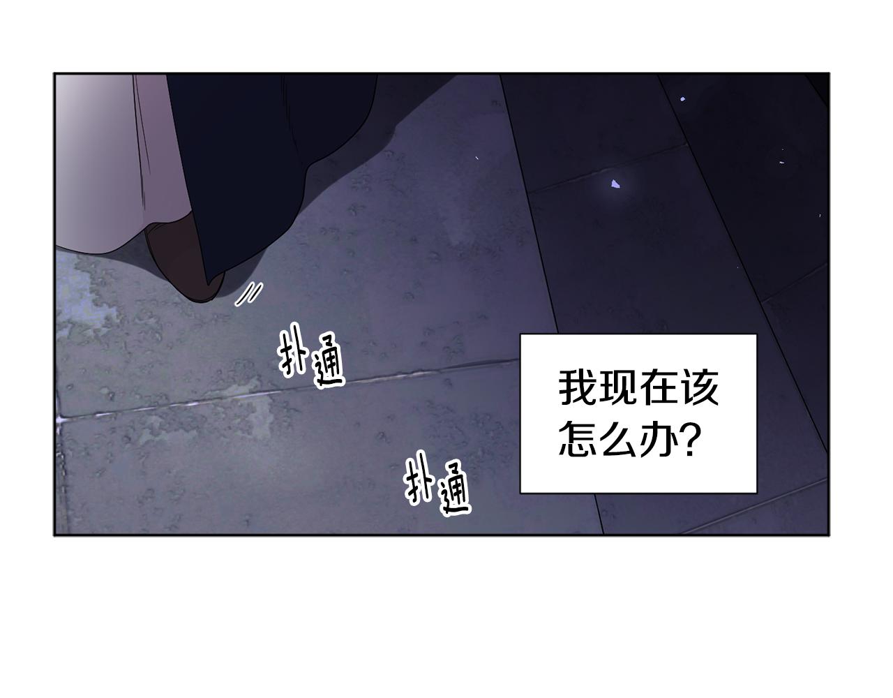 新娘的假面2黄金时代免费漫画42漫画,第82话 惨遭诬陷2图