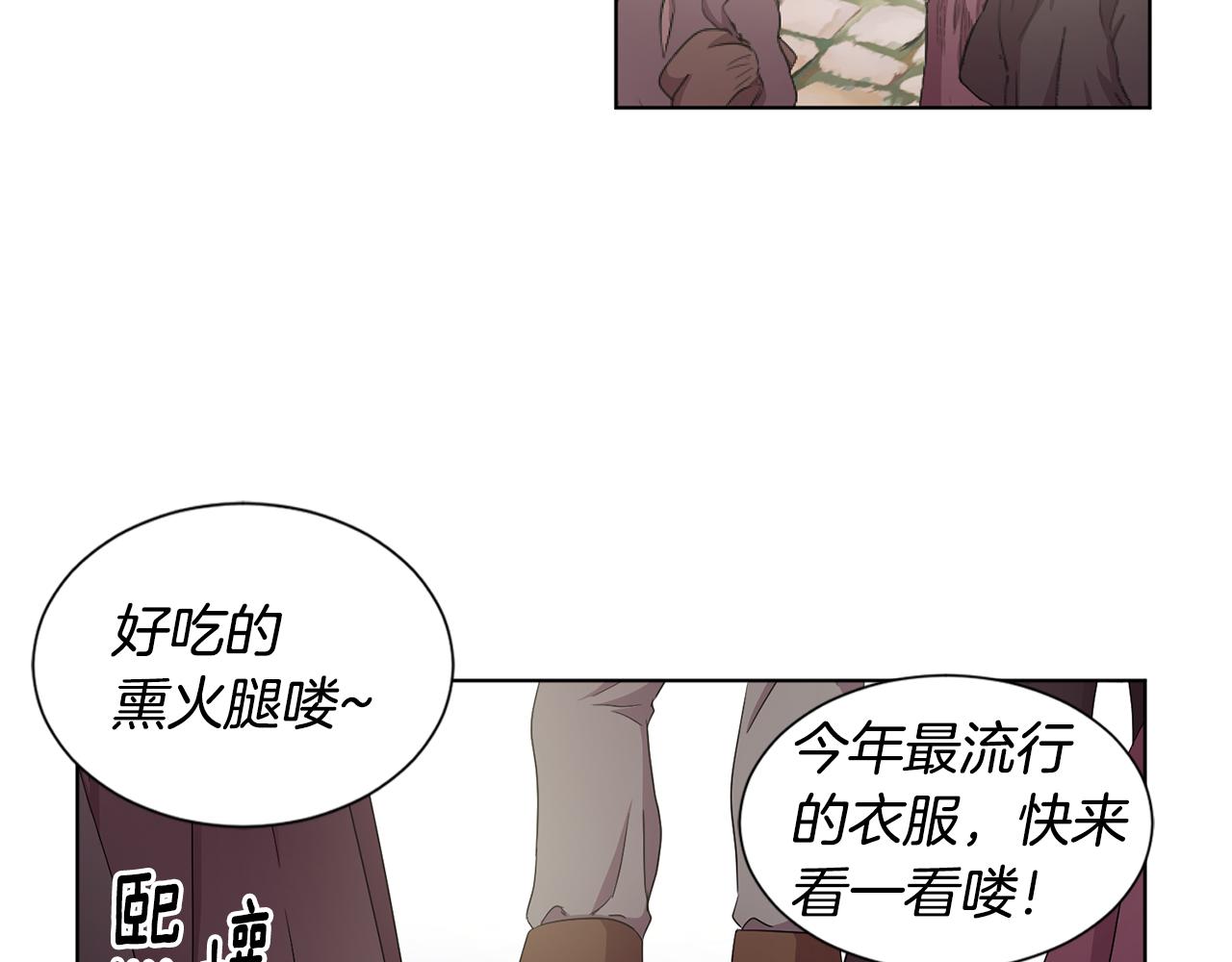 新娘的假面第二季漫画,第80话 市井生活1图