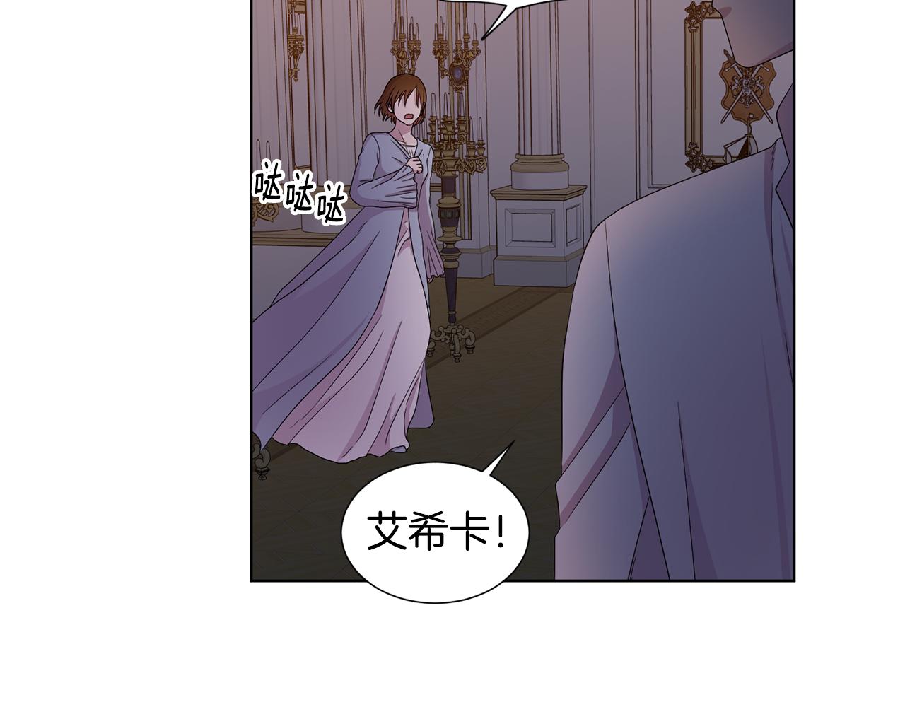新娘的假面2黄金时代51漫画,第111话 开战2图