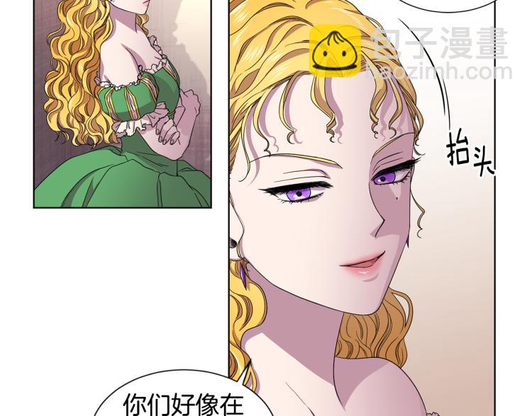 新娘的假面2-黄金时代漫画,第77话 恶毒公主2图