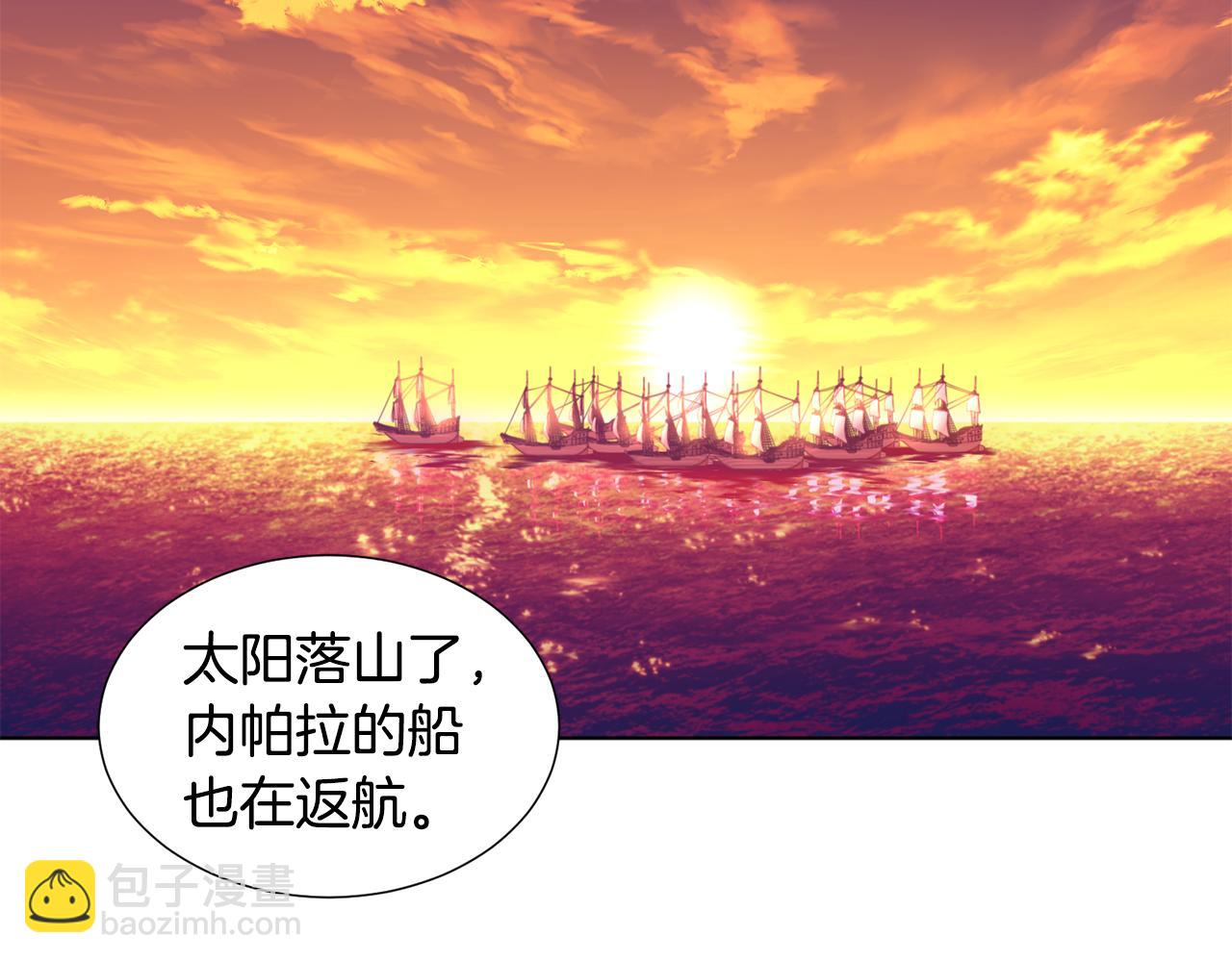 新娘的假面2黄金时代51漫画,第112话 苦战1图