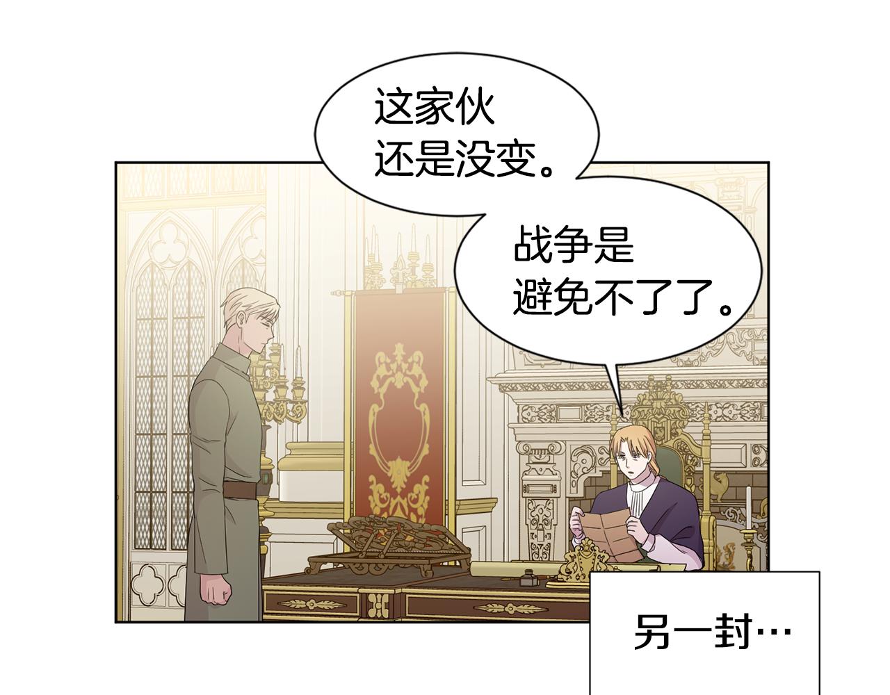 新娘的假面2黄金时代51漫画,第106话 要幸福2图