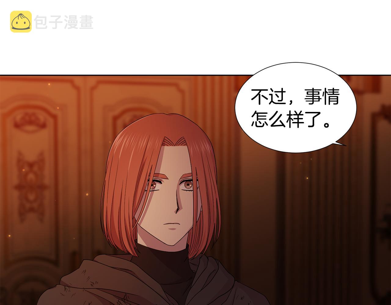 新娘的假面2黄金时代51漫画,第109话 里应外合2图