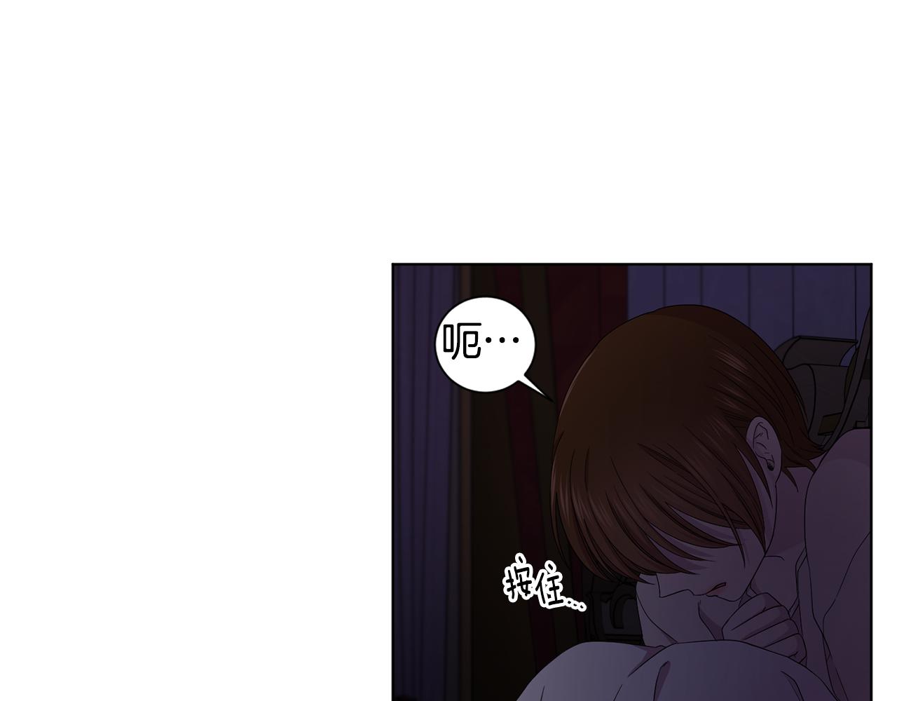 新娘的假面2黄金时代51漫画,第94话 安慰2图