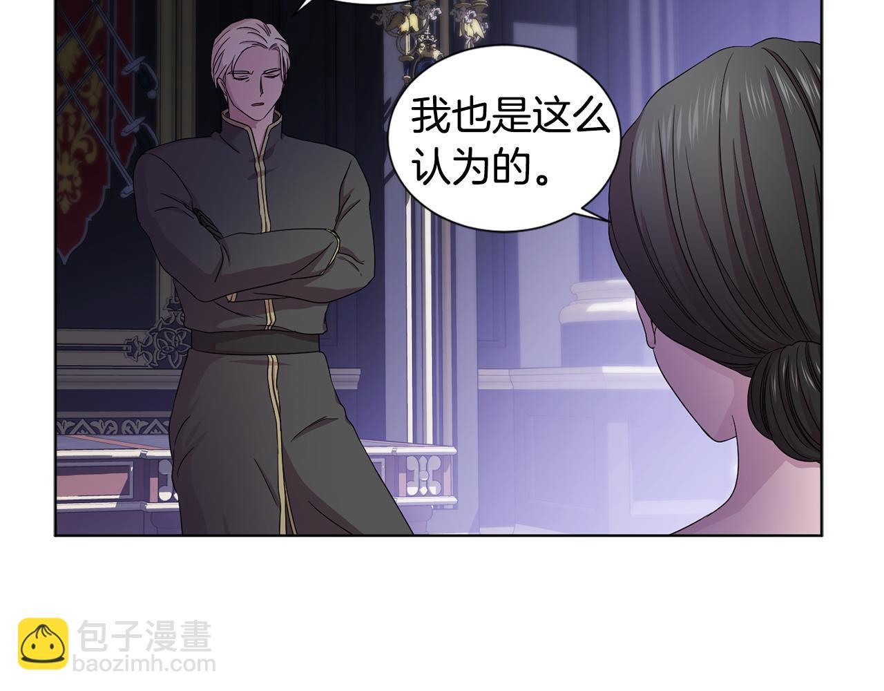 新娘的假面2黄金时代51漫画,第81话 下毒2图