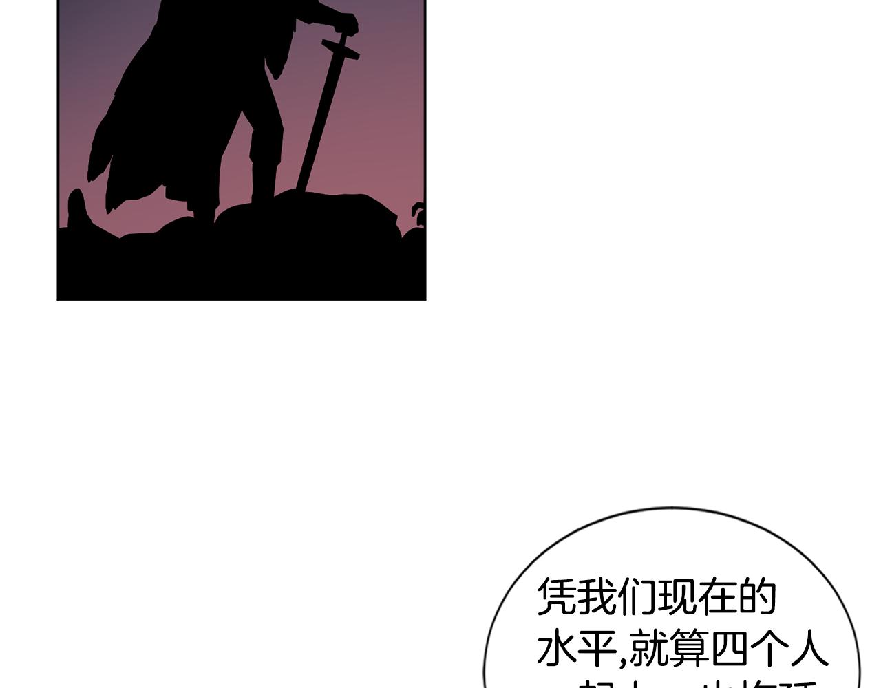 新娘的假面2黄金时代51漫画,第91话 牺牲2图