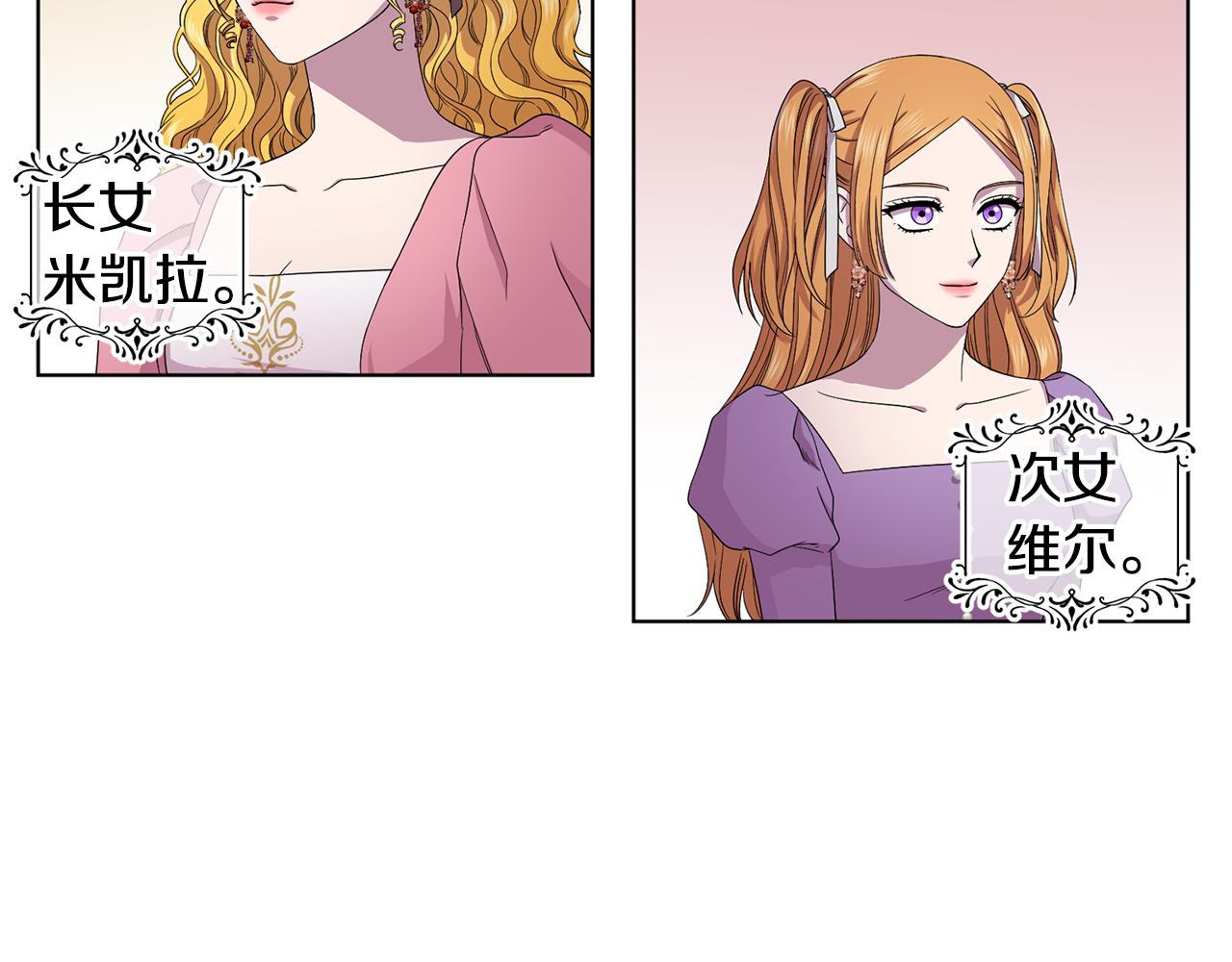 新娘的假面2黄金时代54漫画,第104话 幸福1图