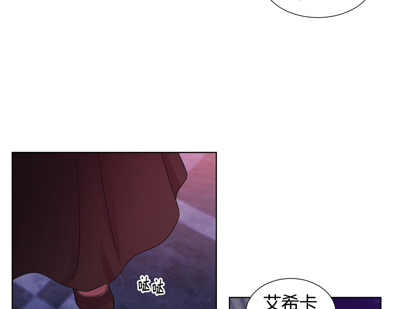 新娘的假面2黄金时代51漫画,第97话 休想如愿2图