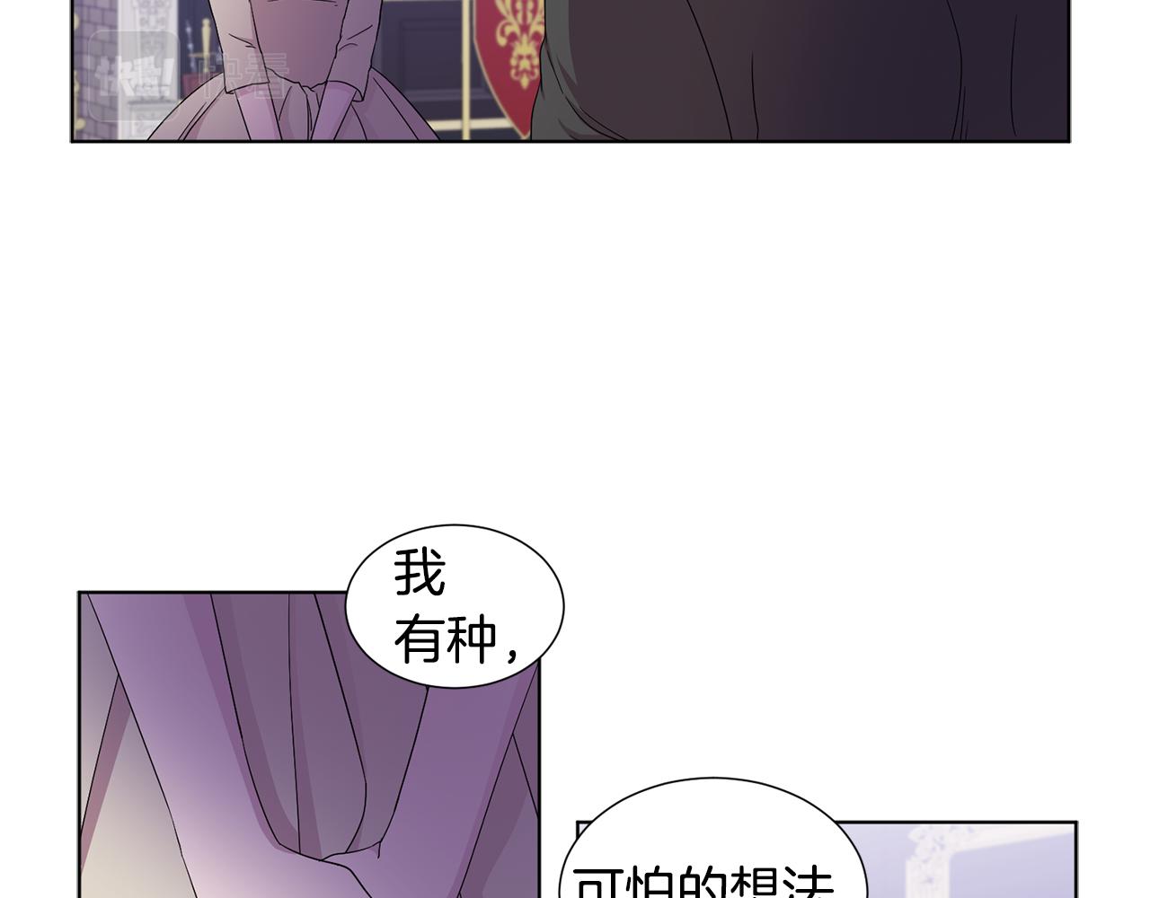 新娘的假面2黄金时代51漫画,第81话 下毒1图