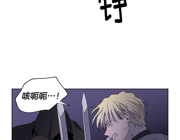 新娘的假面2黄金时代51漫画,第62话 危机2图