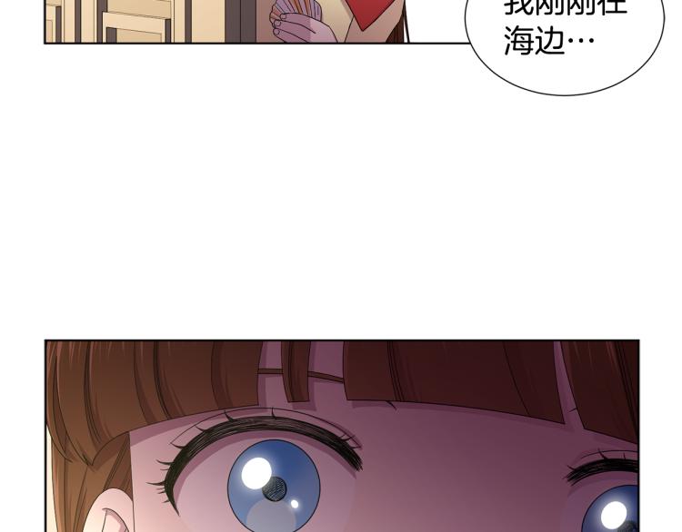 新娘的假面2黄金时代51漫画,第75话 噩梦2图