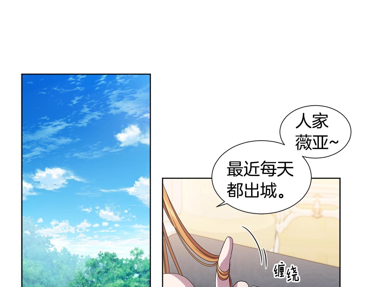 新娘的假面2黄金时代51漫画,第81话 下毒2图