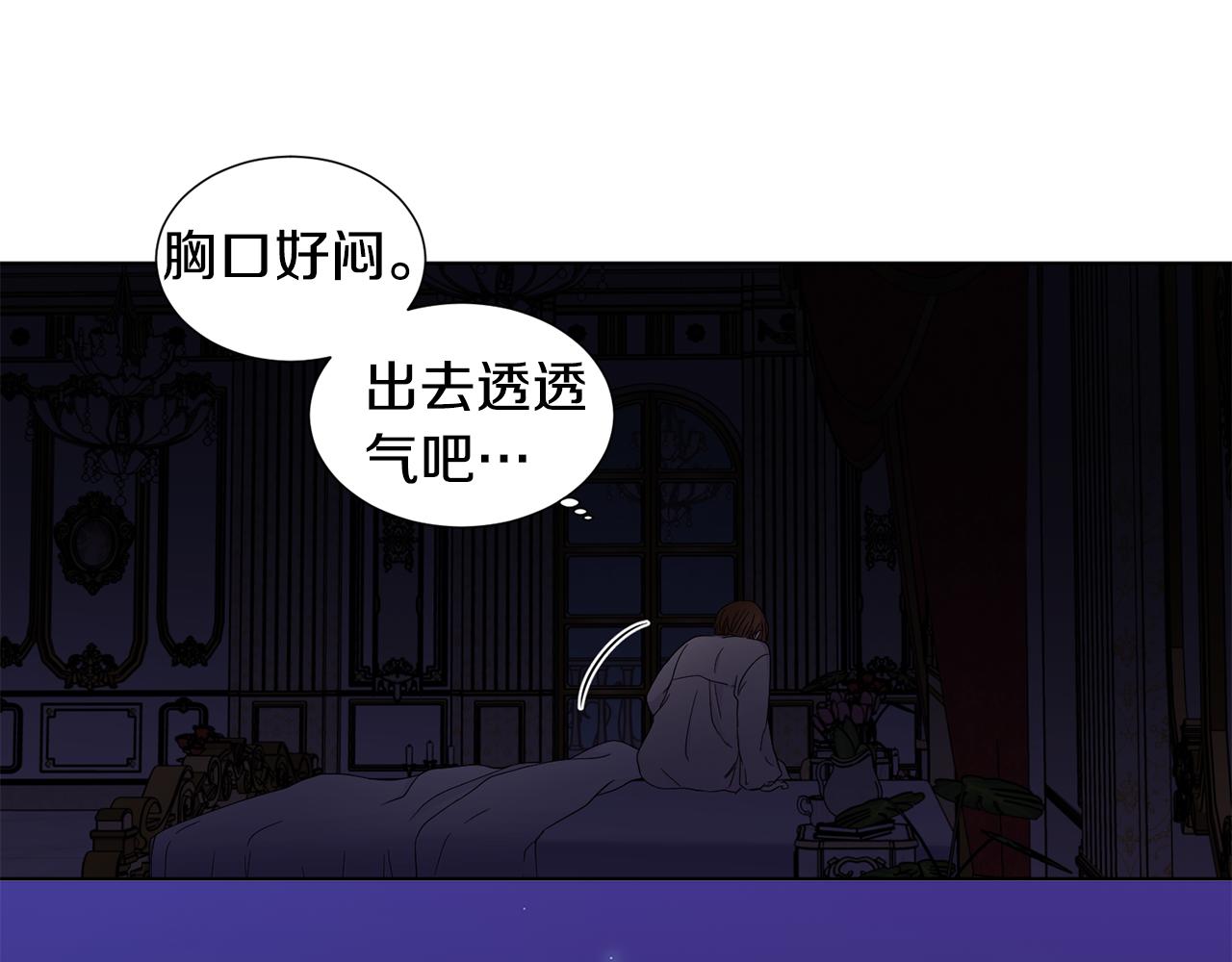 新娘的假面2黄金时代51漫画,第94话 安慰2图