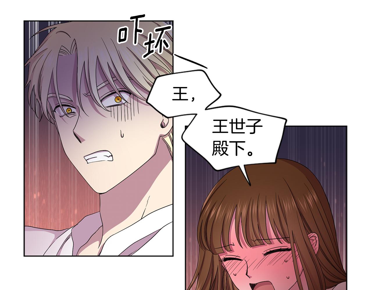 新娘的假面2黄金时代51漫画,第83话 姐妹相聚2图