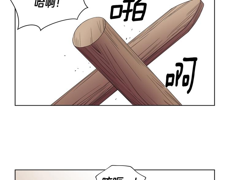 新娘的假面第二部漫画,第二部 第4话 头铁1图