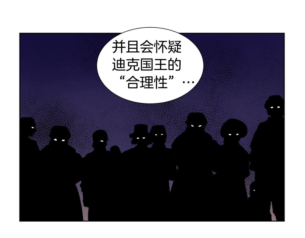 新娘的假面2黄金时代51漫画,第85话 危险逼近2图