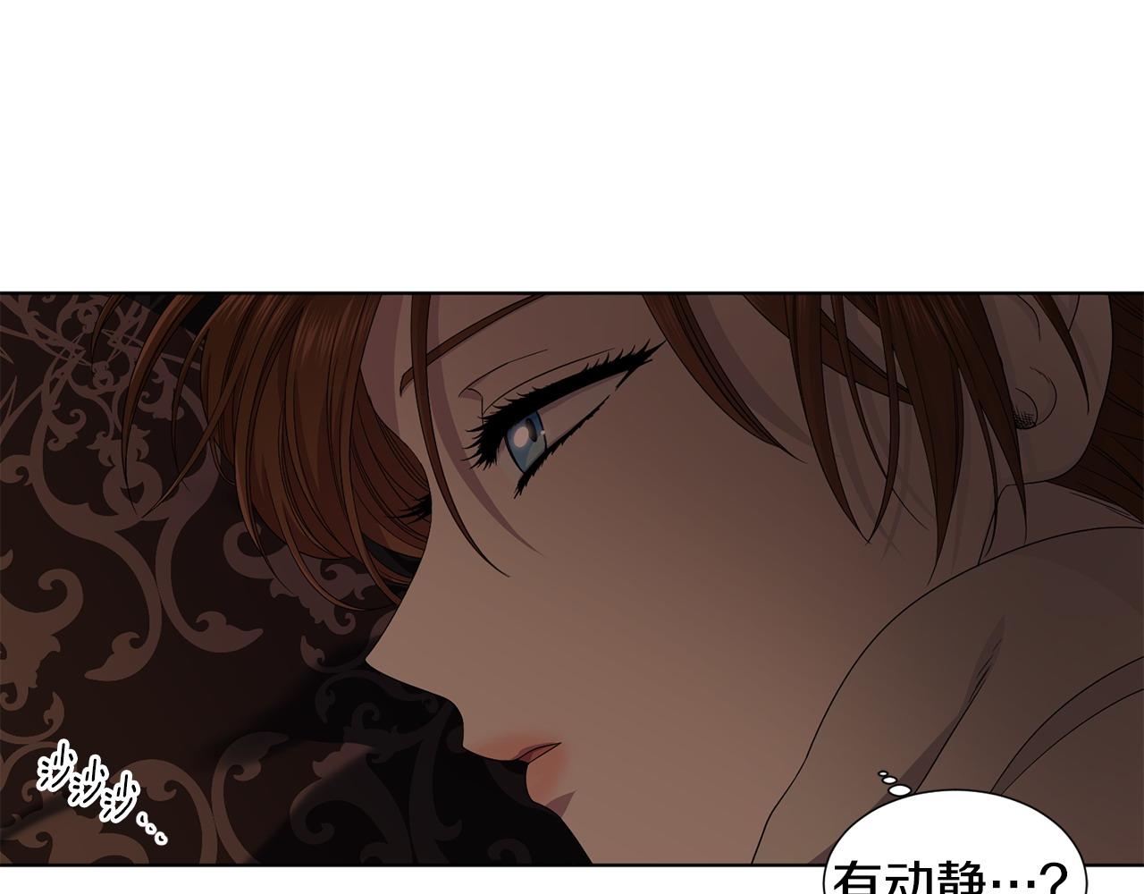 新娘的假面2黄金时代51漫画,第96话 追悼会1图