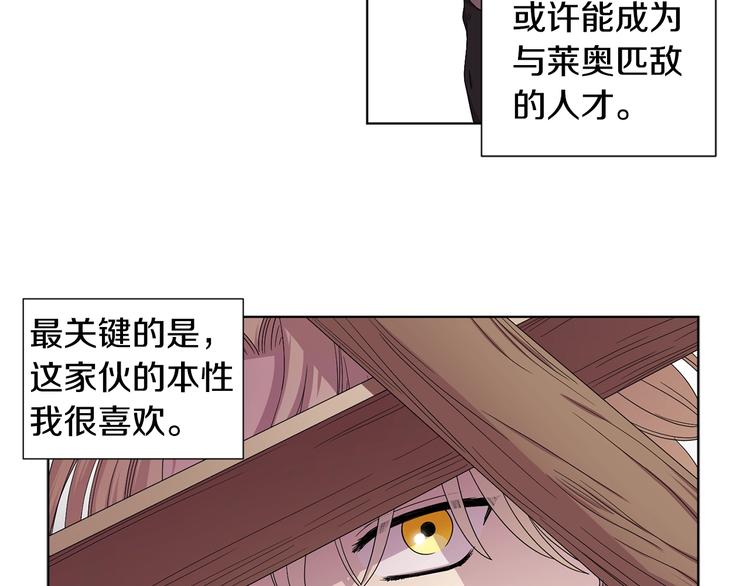 新娘的假面2黄金时代51漫画,第二部 第4话 头铁2图