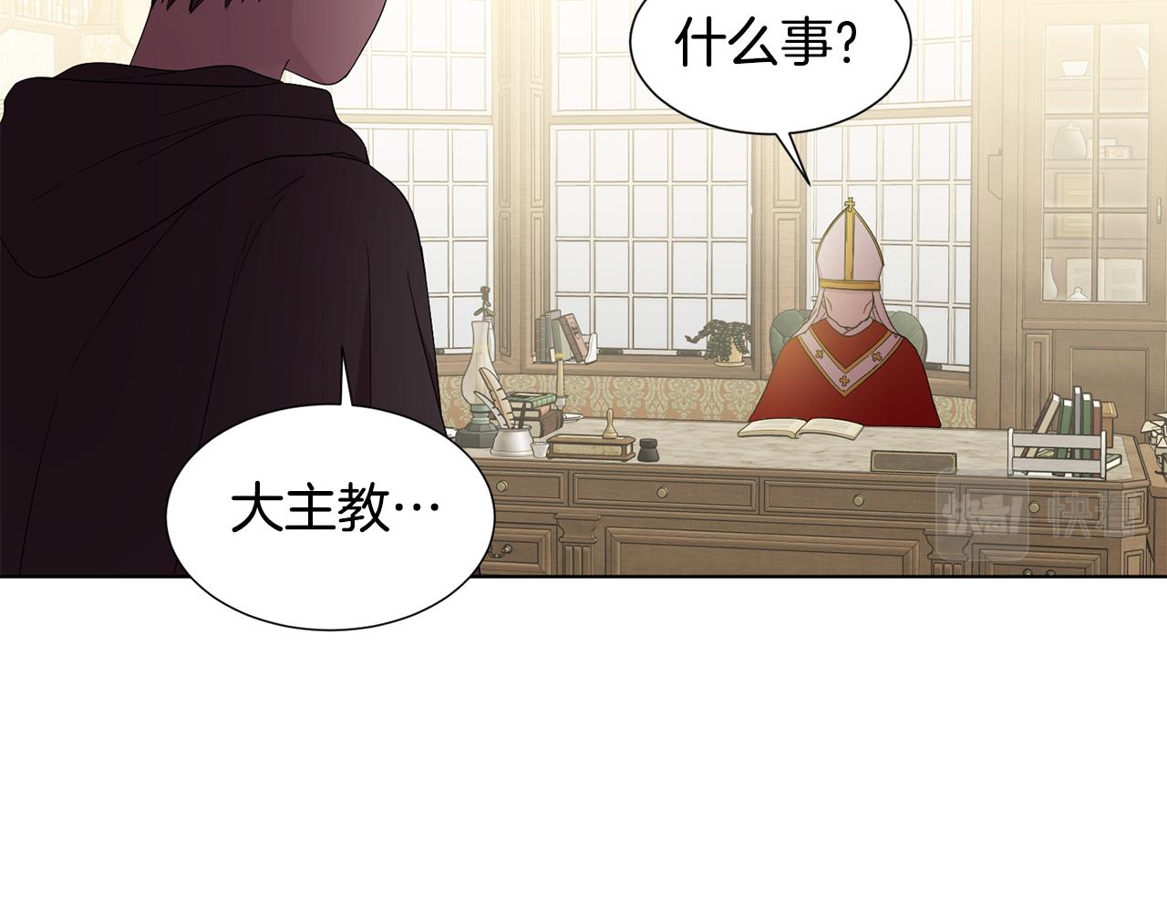 新娘的假面2黄金时代51漫画,第95话 幕后黑手1图