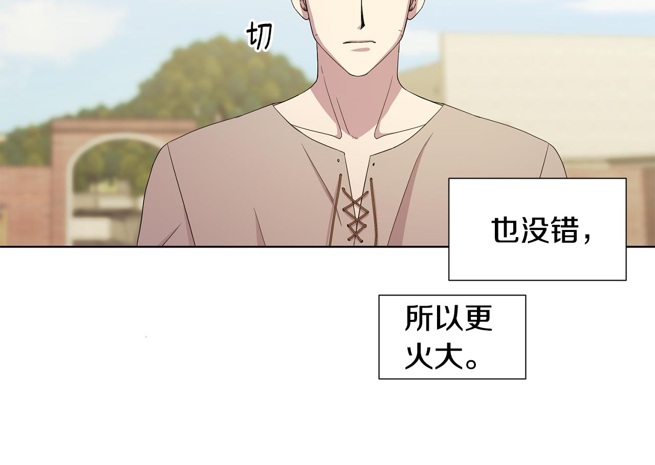 新娘的假面2黄金时代51漫画,第108话 平安归来2图