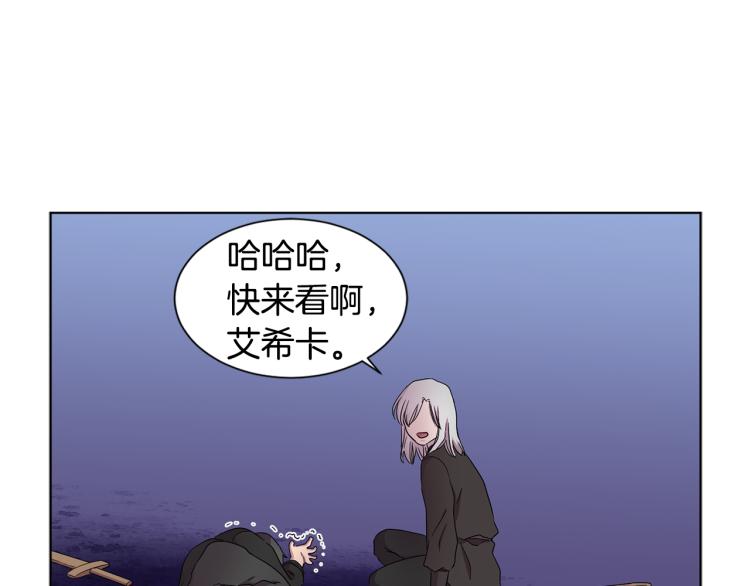 新娘的假面2黄金时代51漫画,第71话 陛下晕倒2图