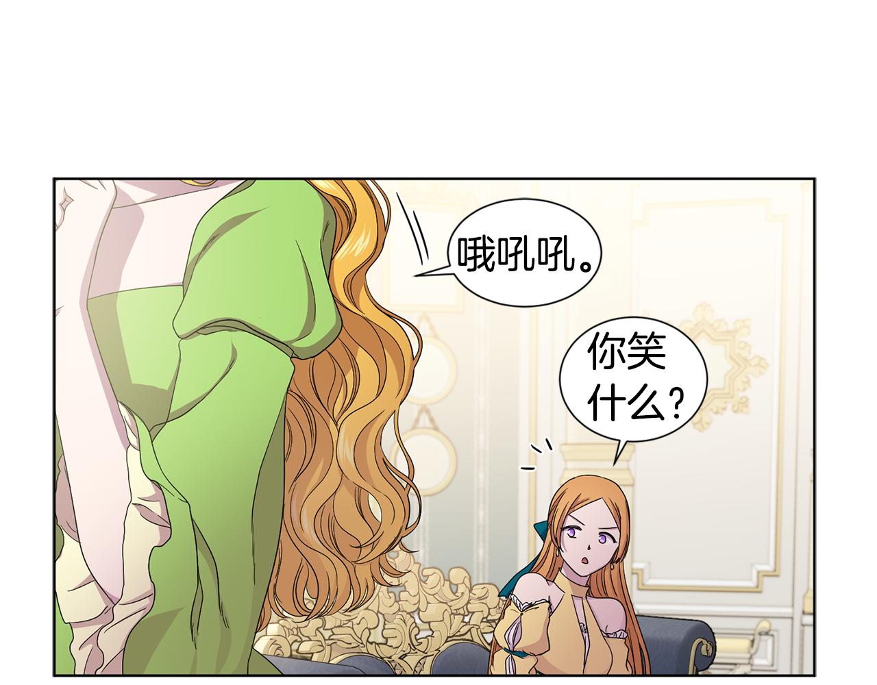 新娘的假面2黄金时代51漫画,第81话 下毒2图