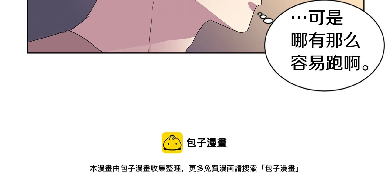 新娘的假面2黄金时代51漫画,第91话 牺牲1图