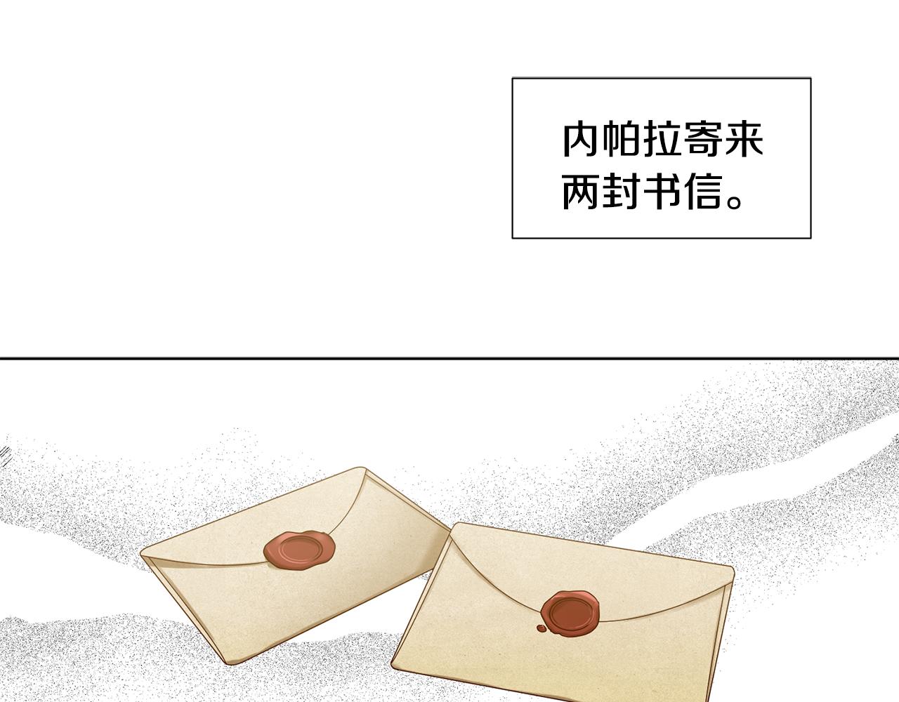 新娘的假面2黄金时代54漫画,第106话 要幸福1图