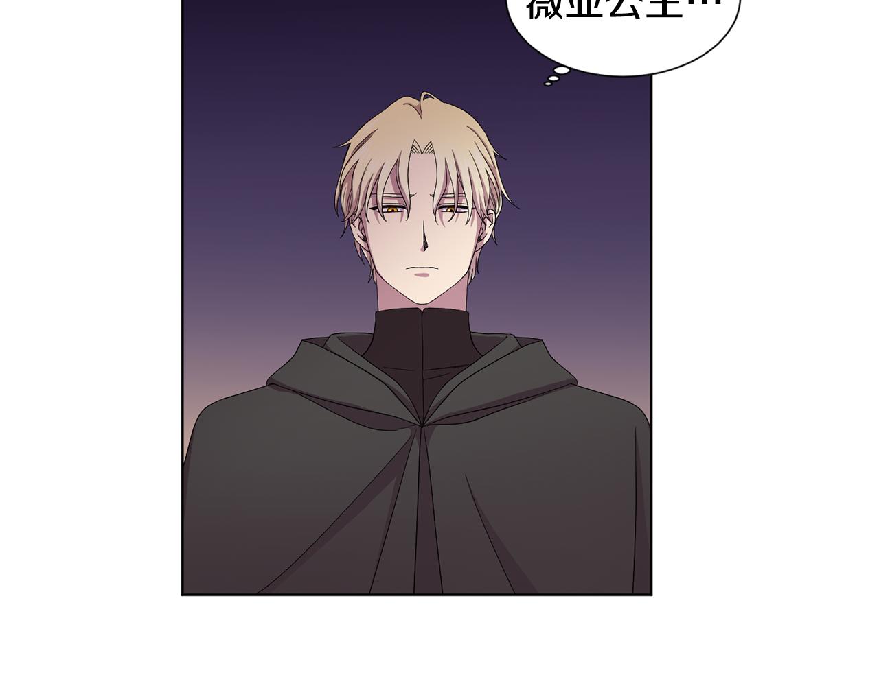 新娘的假面2黄金时代51漫画,第93话 难过1图
