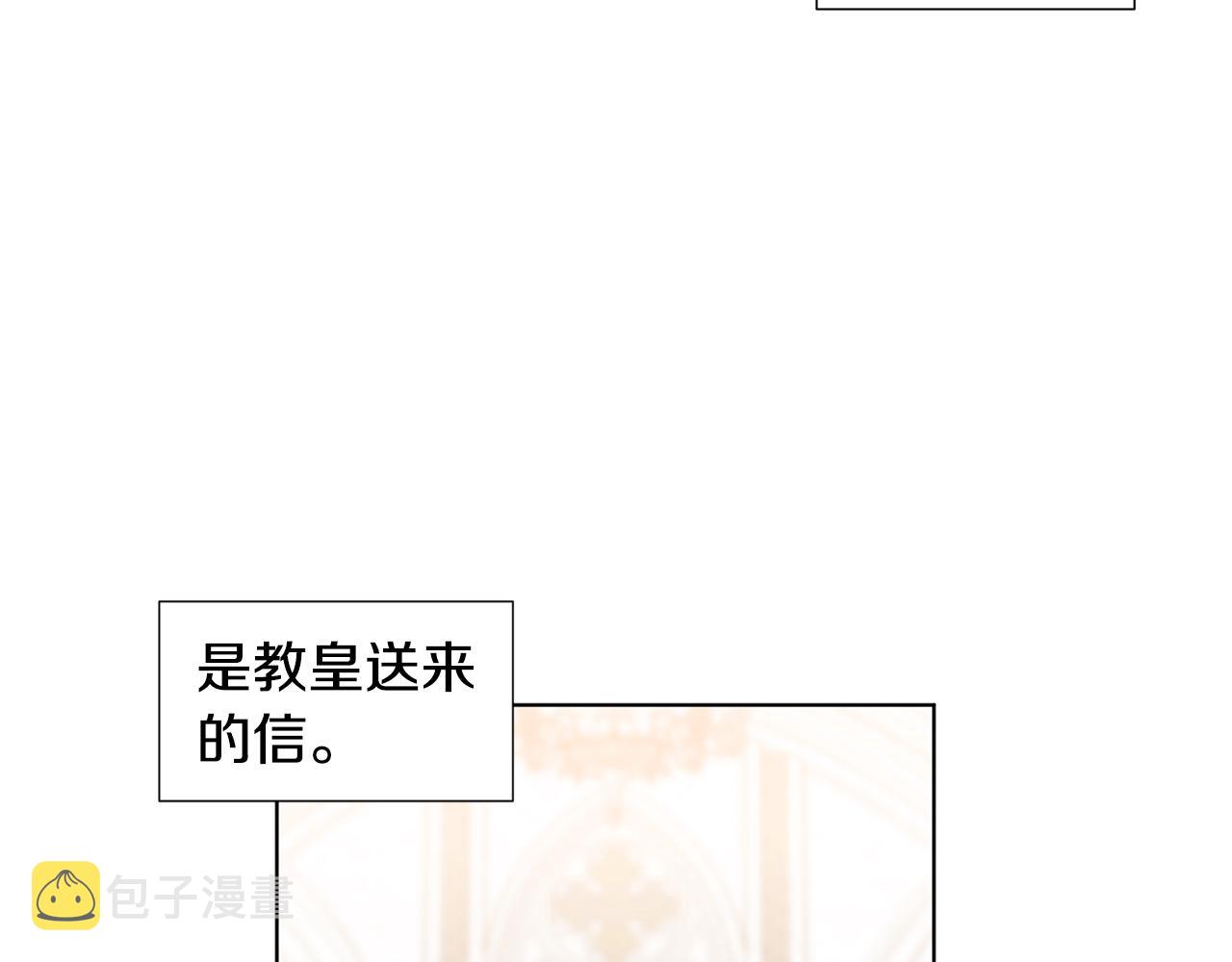 新娘的假面2黄金时代51漫画,第106话 要幸福1图
