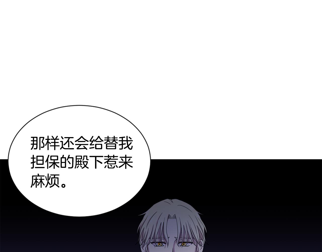 新娘的假面2黄金时代51漫画,第108话 平安归来2图