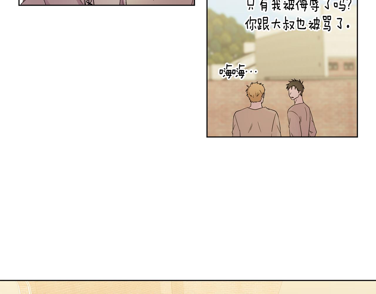 新娘的假面2黄金时代51漫画,第108话 平安归来2图