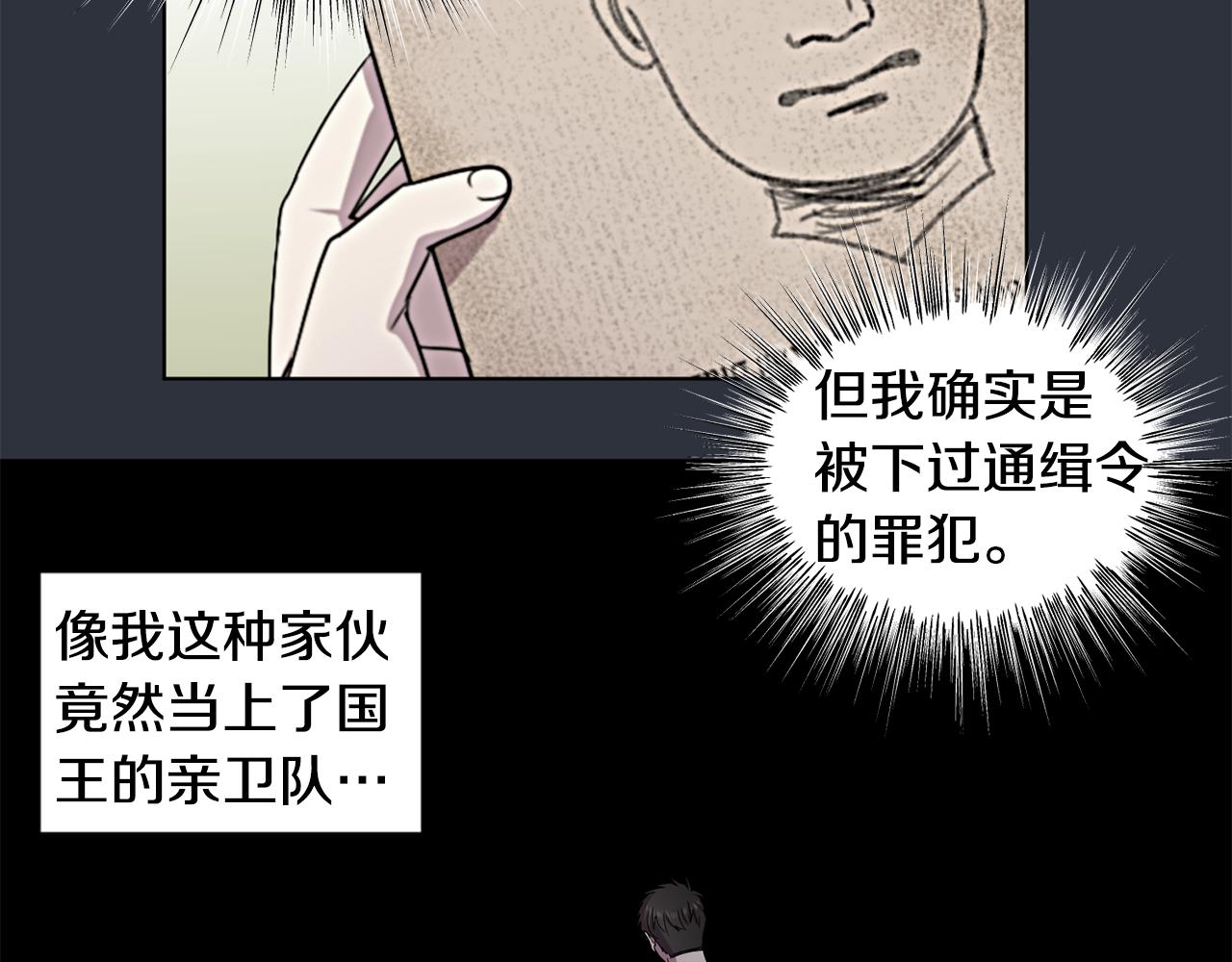 新娘的假面2黄金时代51漫画,第108话 平安归来1图