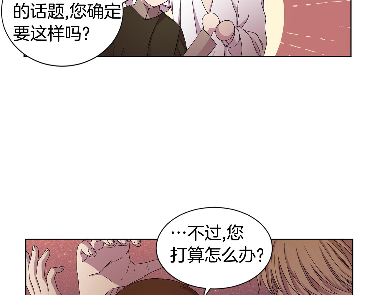 新娘的假面2黄金时代51漫画,第83话 姐妹相聚1图