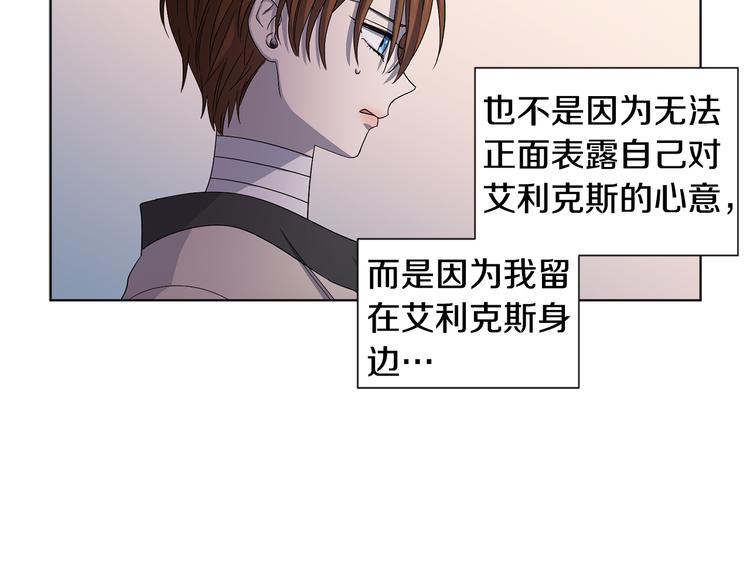 新娘的假面2黄金时代51漫画,第64话 欢迎你2图