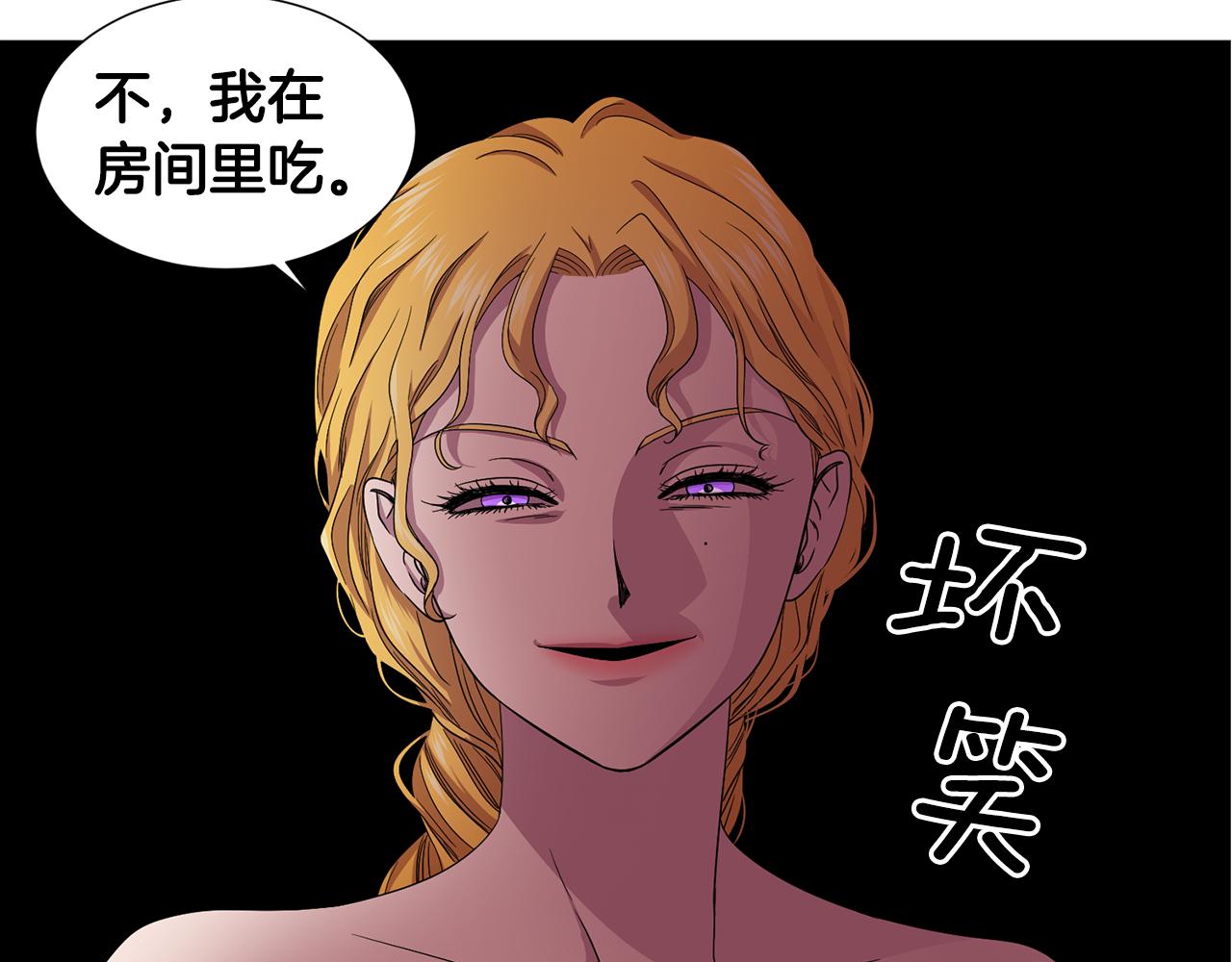 新娘的假面2黄金时代51漫画,第79话 傲娇公主失宠2图