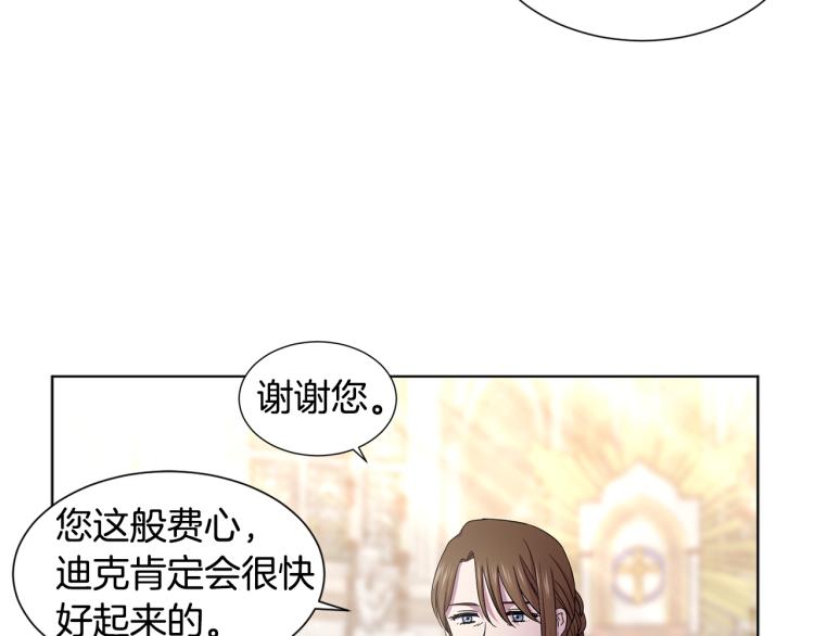 新娘的假面2黄金时代51漫画,第76话 王世子回归2图
