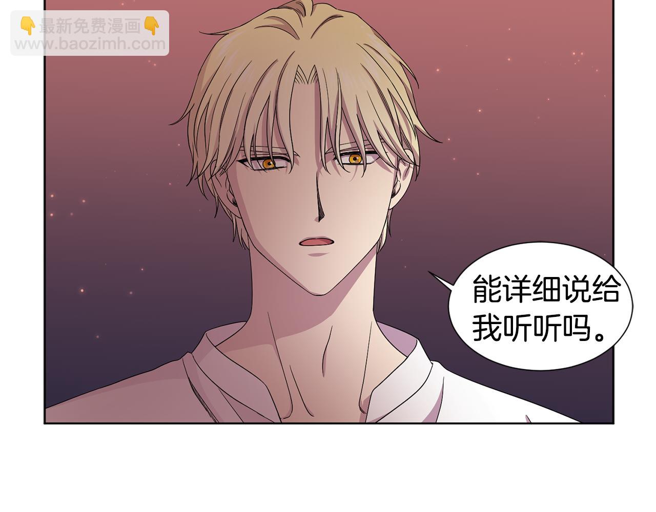 新娘的假面2黄金时代51漫画,第83话 姐妹相聚1图