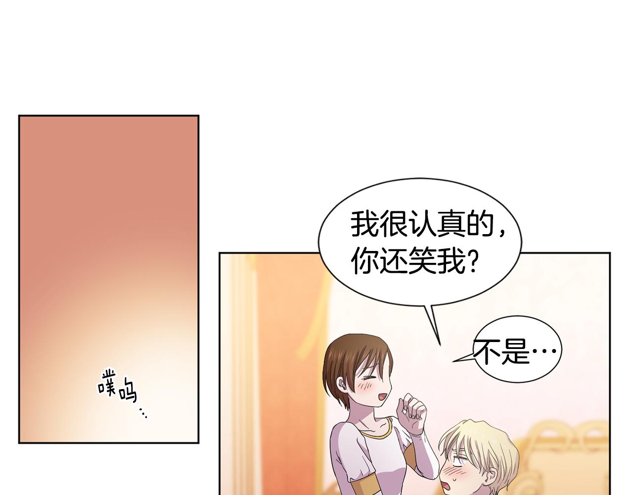 新娘的假面2-黄金时代漫画,第100话 风波平息1图