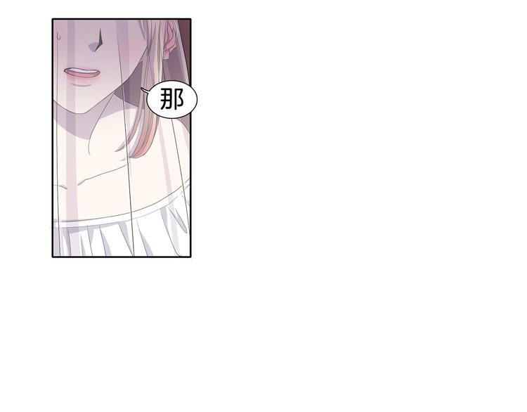 新娘的假面2黄金时代51漫画,第3话 我是假的1图