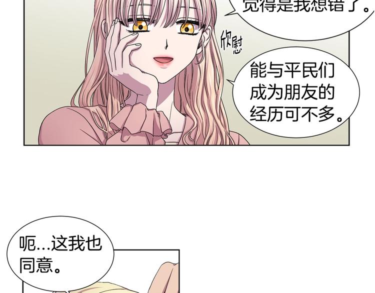 新娘的假面2黄金时代51漫画,第二部 第4话 头铁2图