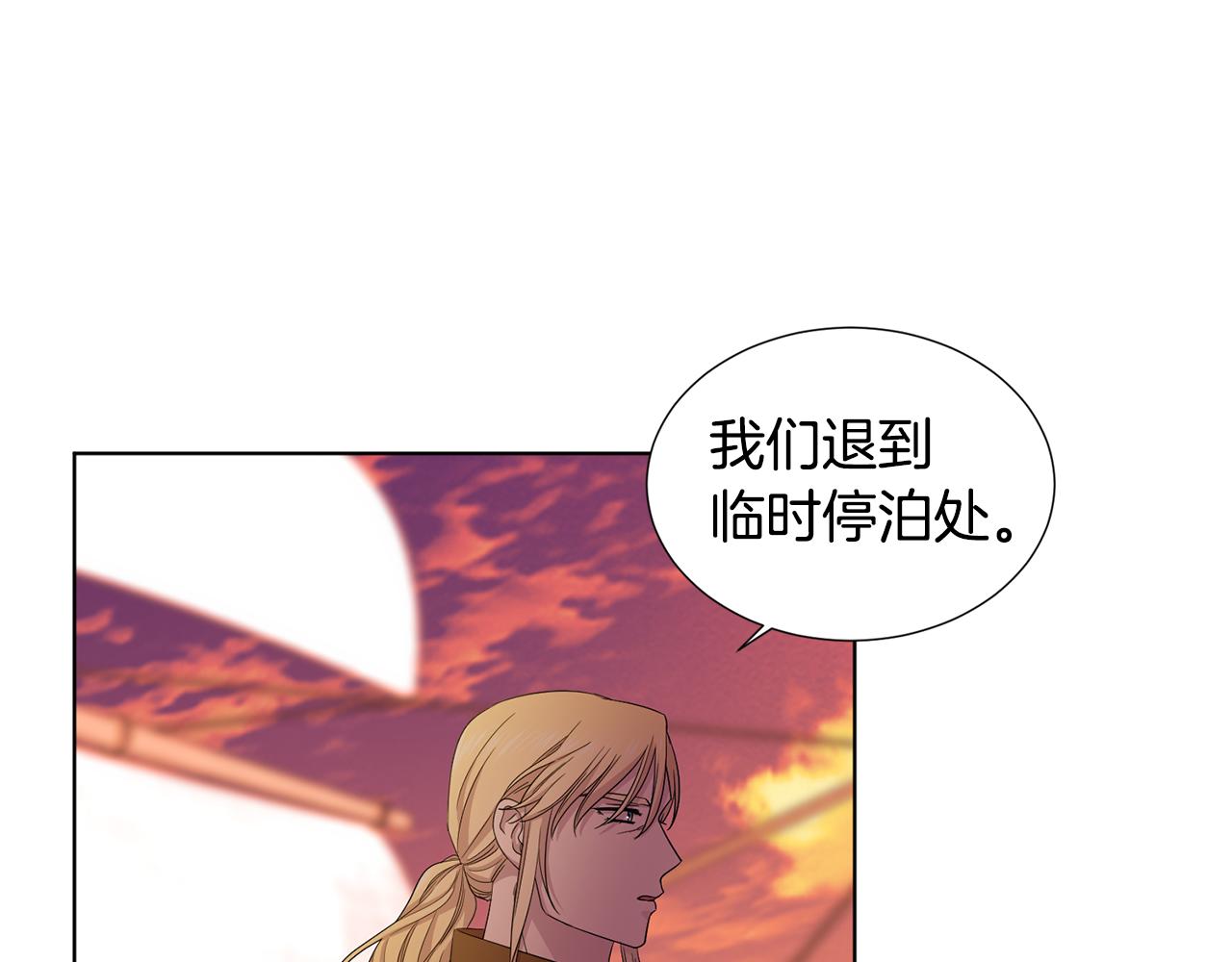 新娘的假面2黄金时代51漫画,第112话 苦战2图